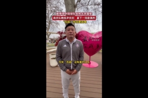 曾率业余队淘汰国安！南京队主帅：今年苏超没有差的队伍