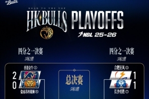 季后赛对阵表更新！接下来球队将在半决赛中对阵江西鲸裕清酒！