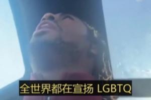 艾维：世界竟在宣传LGBTQ这种不义之事 NBA还宣扬同性恋骄傲月？