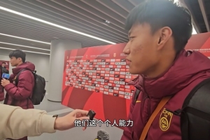 杜月徵：给自己表现打及格分 留洋回来后在国内踢感觉没啥区别