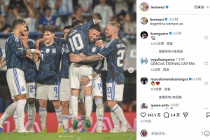 梅西社媒晒与队友一起庆祝照片，阿圭罗点赞留言：
