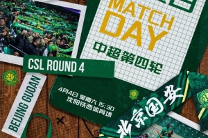 赛前 | 蒙哥马利：我们希望打好每一场比赛，拿出最好的表现