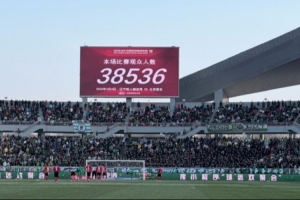 火爆！辽宁铁人主场对阵北京国安共38536名球迷现场观战