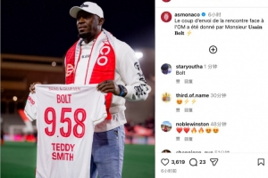 短跑传奇博尔特造访摩纳哥主场，并为法甲摩纳哥vs里昂比赛开球