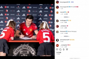 他超爱！33岁中卫马奎尔社媒晒续约签字照：我的俱乐部❤