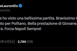 德佬称赞那不勒斯：我在洛杉矶看了场精彩比赛，孔蒂的换人太棒了