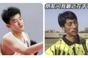 你还真别说！解说：王洪泽劲头似曾相识 一查发现他是施连志老乡