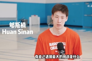 郇斯楠专访:想往更远的地方走一走 聊赴美最大挑战和选普渡缘由