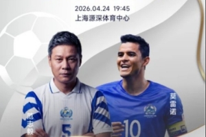 绿茵怀旧足球友谊赛官宣:范志毅、莫雷诺领衔,谢晖、李霄鹏在列