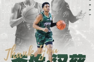 同曦官方：球队决定与杰伦·汉兹正式解约 祝愿他未来一切顺利