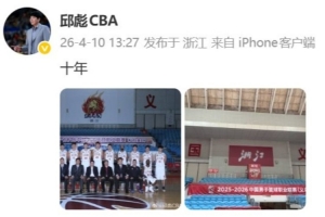 这发际线保护得真好！邱彪晒十年前后的对比照