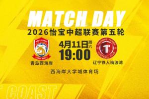 西海岸vs铁人首发：4外援PK5外援，李昊、戴维森先发，姆本扎出战