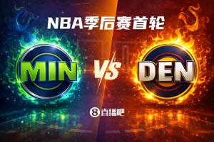 常规赛掘金3-1！季后赛首轮：森林狼（6）vs 掘金（3）西北区内战