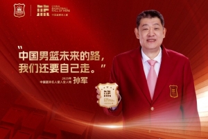 重磅预告|今晚主场致敬“虎王”孙军 一同见证吉林篮球荣耀时刻