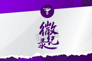 INSIDE·微纪录—U20女足亚洲杯1/4决赛，U20女足2-1乌兹别克斯坦