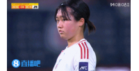 中国U20女足0-2落后！福岛望爱直接任意球破门，刘晨扑救不及
