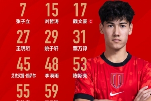 武汉三镇B队vs成都蓉城希拉谷 比赛首发名单出炉！