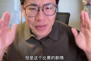 解说：三球真是选择流量最多的打法 黄蜂打78名那两队我看都有戏