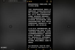 前中超球员张禹试训苏超:在泰州队受到不公正对待,被辱骂和造谣