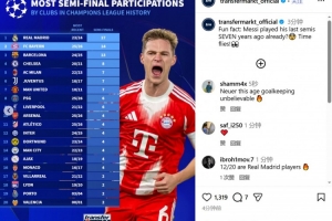 拜仁历史上第14次进入欧冠4强,仅次于17次的皇马