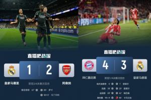 皇马连续两个赛季欧冠遭双杀止步8强，此前11年6进决赛6夺欧冠