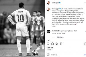 姆巴佩社媒:全队需要深刻反思,我保证我们很快就会重返胜利轨道