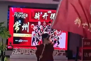 拿下G1！骑士官方晒视频：我们的中国球迷熬夜看球