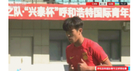 打破僵局!U16国足第79分钟获得点球,中卫冀政浩点射破门